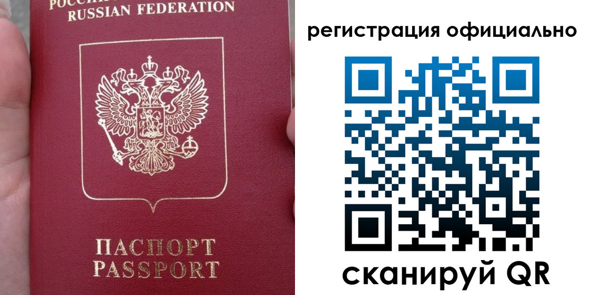временная регистрация собственник в Торжоке