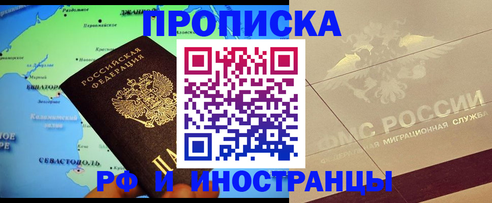 прописка в квартире в Торжоке