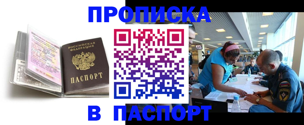 временная регистрация поиск в Торжоке