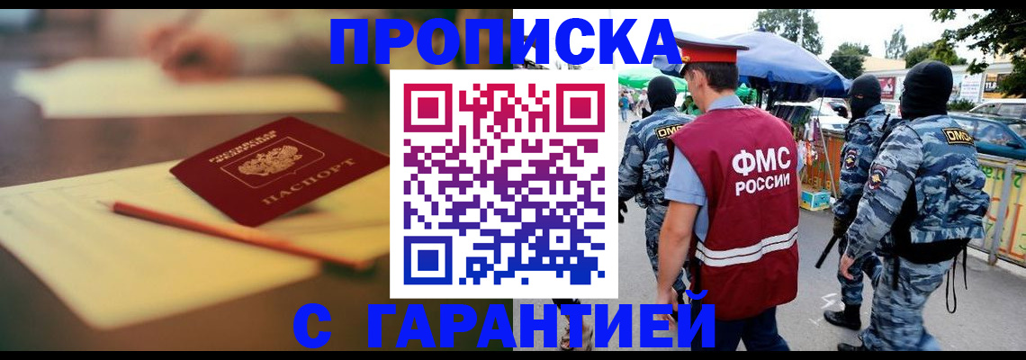 прописка для кредита в Торжоке